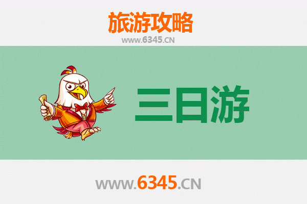 重庆渝中区三天两夜深度游攻略：山城魔幻之旅与地道美食体验