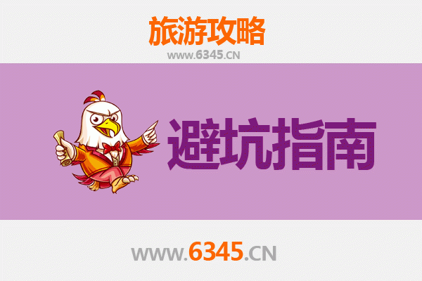 重庆渝中旅游全攻略：资深博主八大忠告与须知