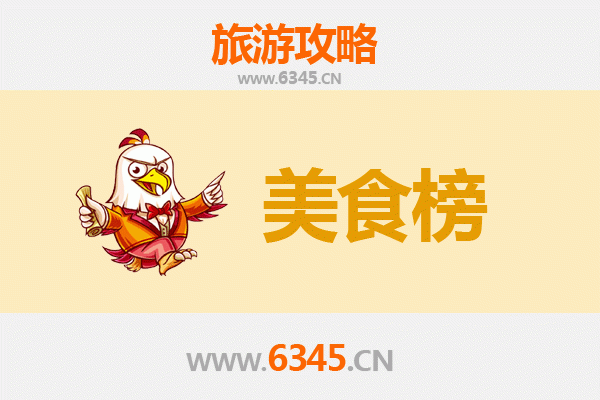 重庆渝中美食排行榜前十名：本地人私藏的老字号与网红店全攻略