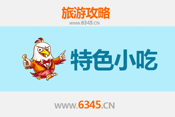 重庆渝中特色小吃全攻略：资深博主带你吃遍山城美味