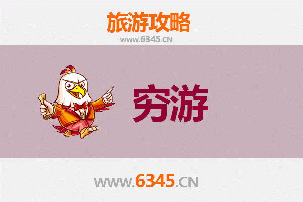 重庆渝中区穷游全攻略：百元玩转山城魔幻核心