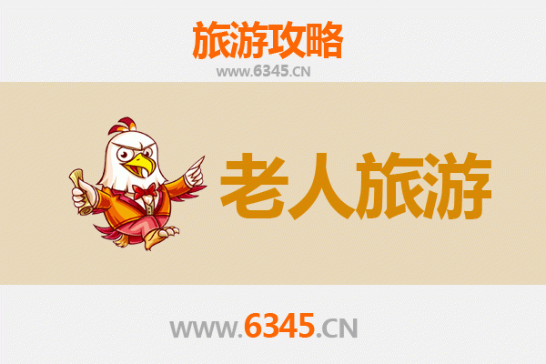 重庆渝中区银发族悠闲之旅：适合老人的慢游景点与贴心攻略