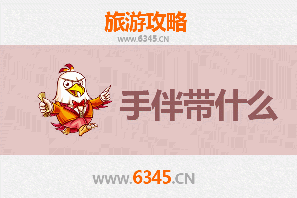 重庆渝中至南澳岛全攻略：山海相逢的治愈之旅与必选手信指南